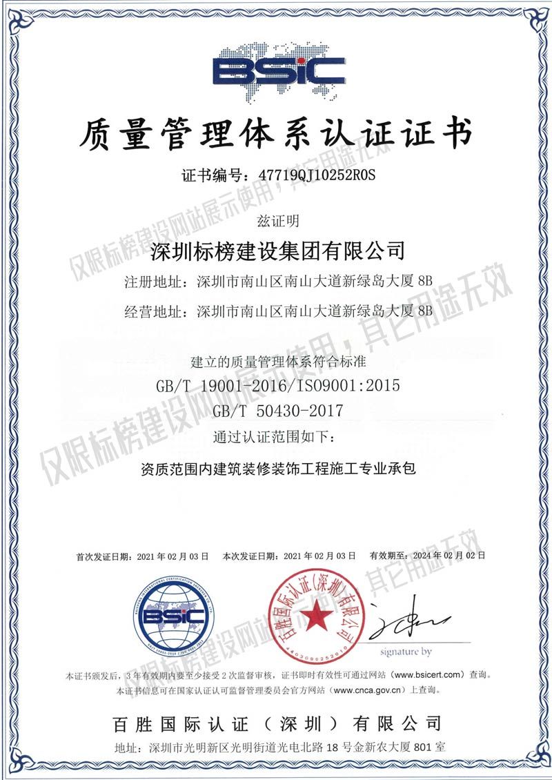 榴莲APP让你流连忘返下载ISO9001质量管理体系认证