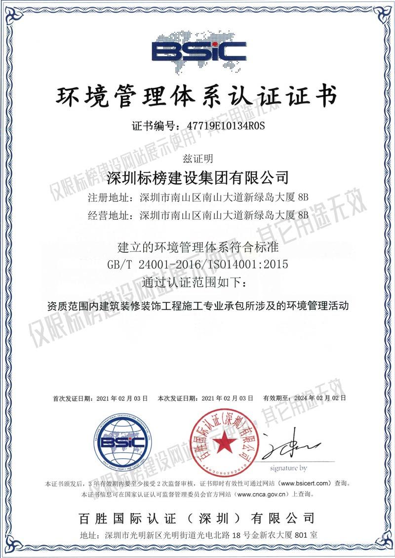 ISO14001环境管理体系认证 榴莲APP让你流连忘返下载建设