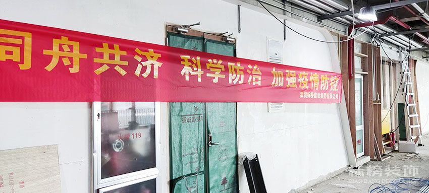 同舟共济，科学防治